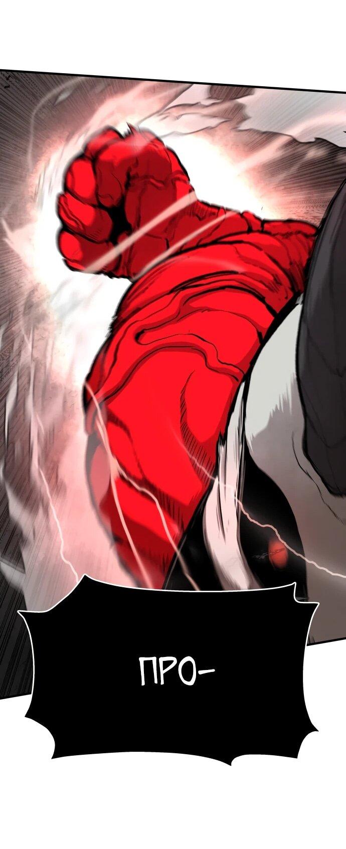 Манга Война мертвецов - Глава 55 Страница 45