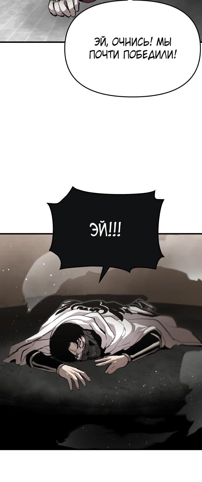 Манга Война мертвецов - Глава 55 Страница 14