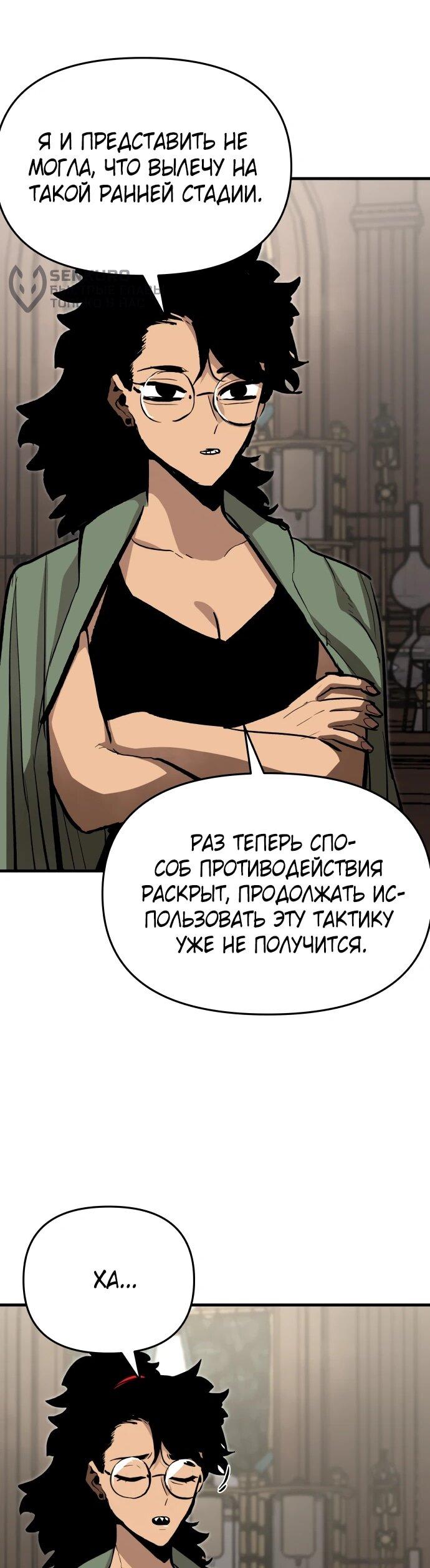 Манга Война мертвецов - Глава 55 Страница 55