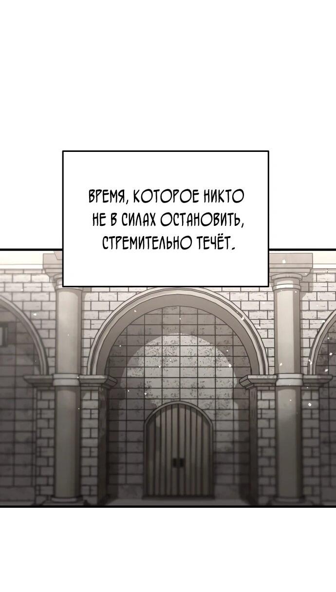 Манга Война мертвецов - Глава 55 Страница 66