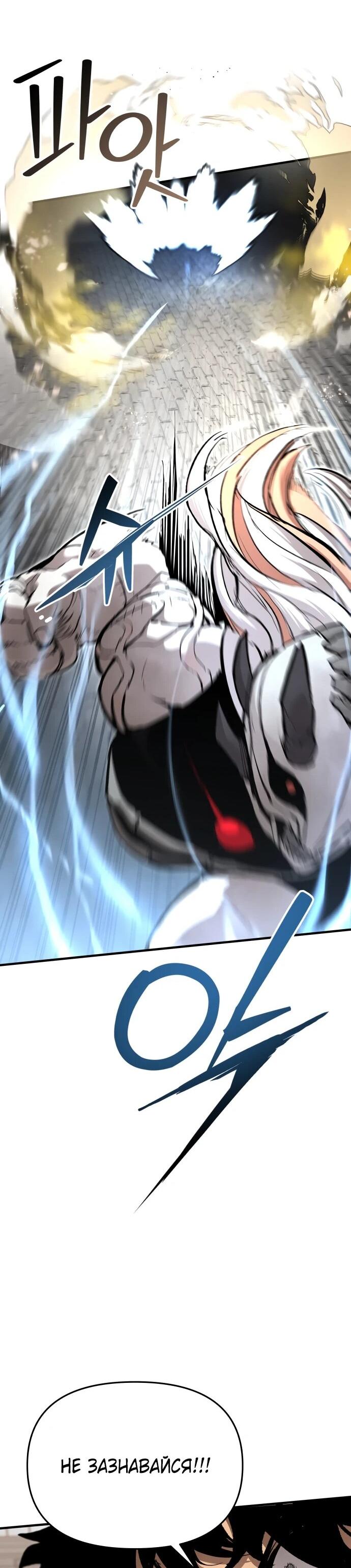 Манга Война мертвецов - Глава 55 Страница 38