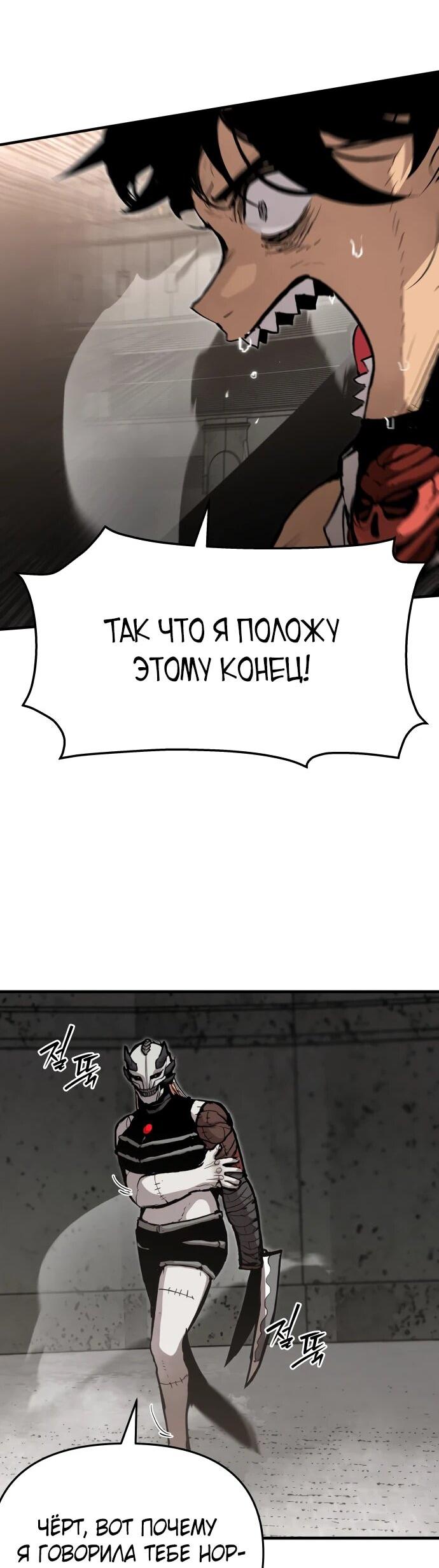 Манга Война мертвецов - Глава 55 Страница 19