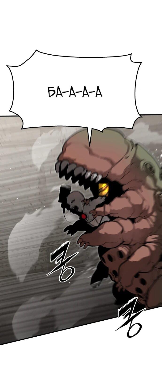 Манга Война мертвецов - Глава 55 Страница 17