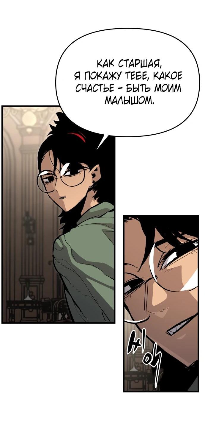 Манга Война мертвецов - Глава 55 Страница 63