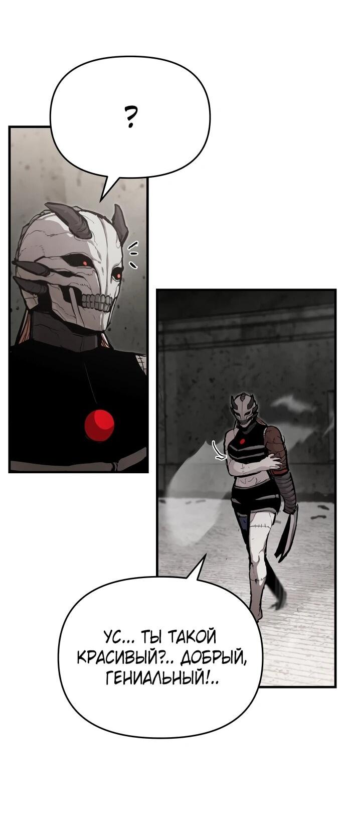 Манга Война мертвецов - Глава 55 Страница 24