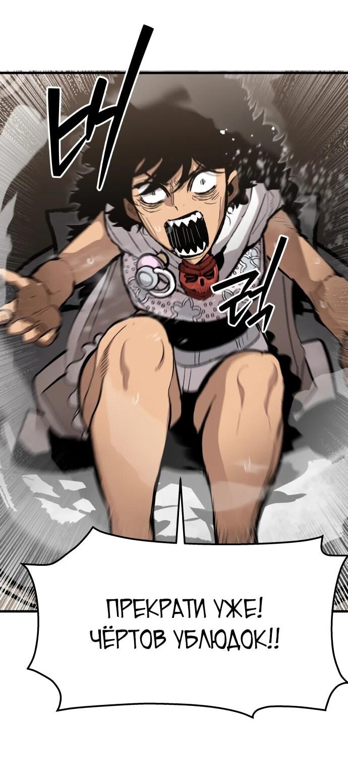 Манга Война мертвецов - Глава 55 Страница 9