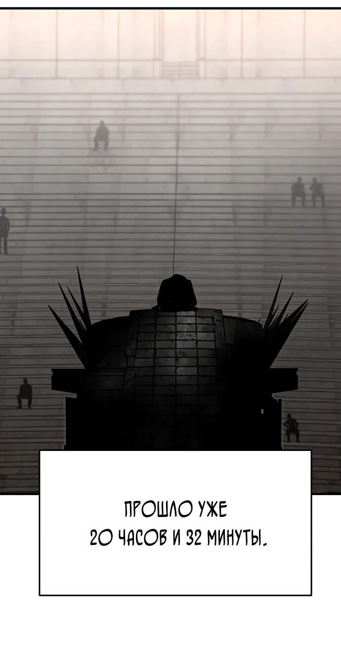 Манга Война мертвецов - Глава 55 Страница 5