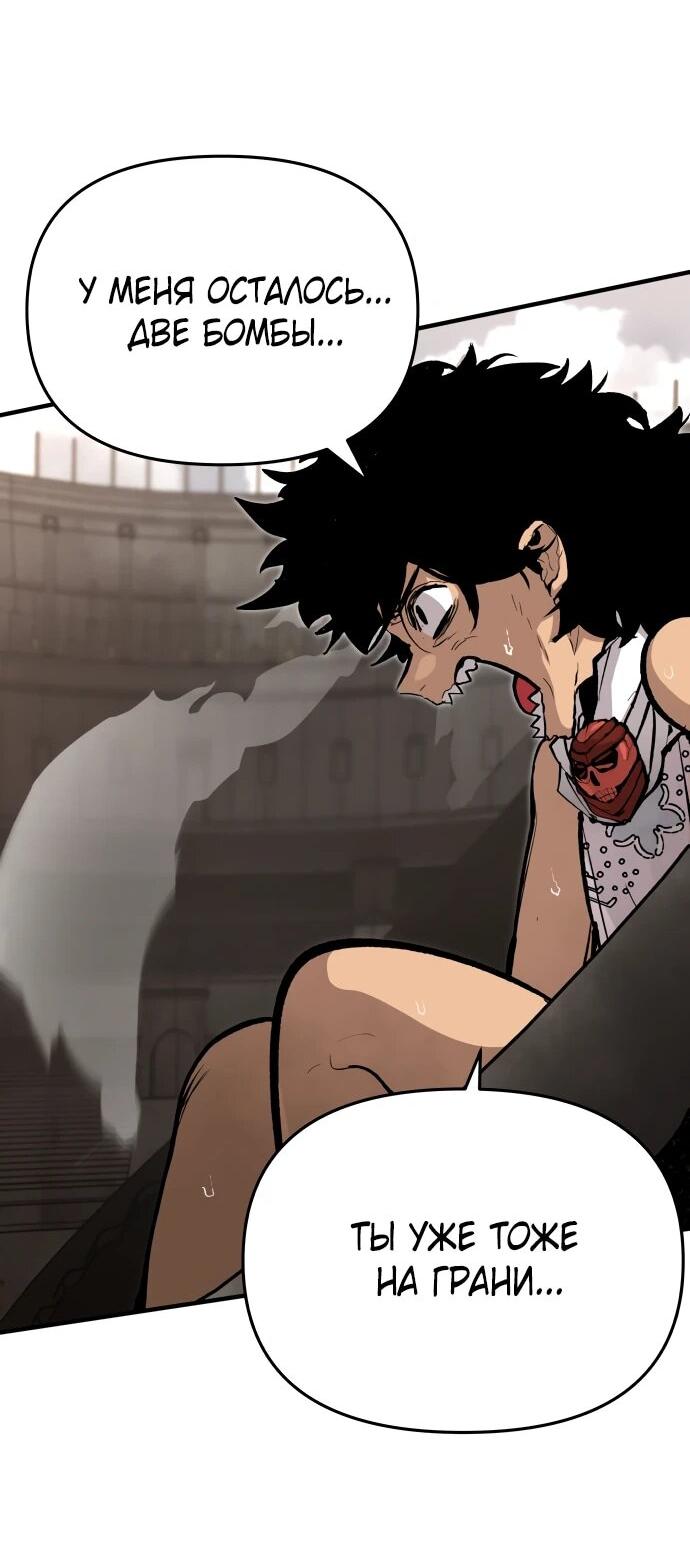 Манга Война мертвецов - Глава 55 Страница 18