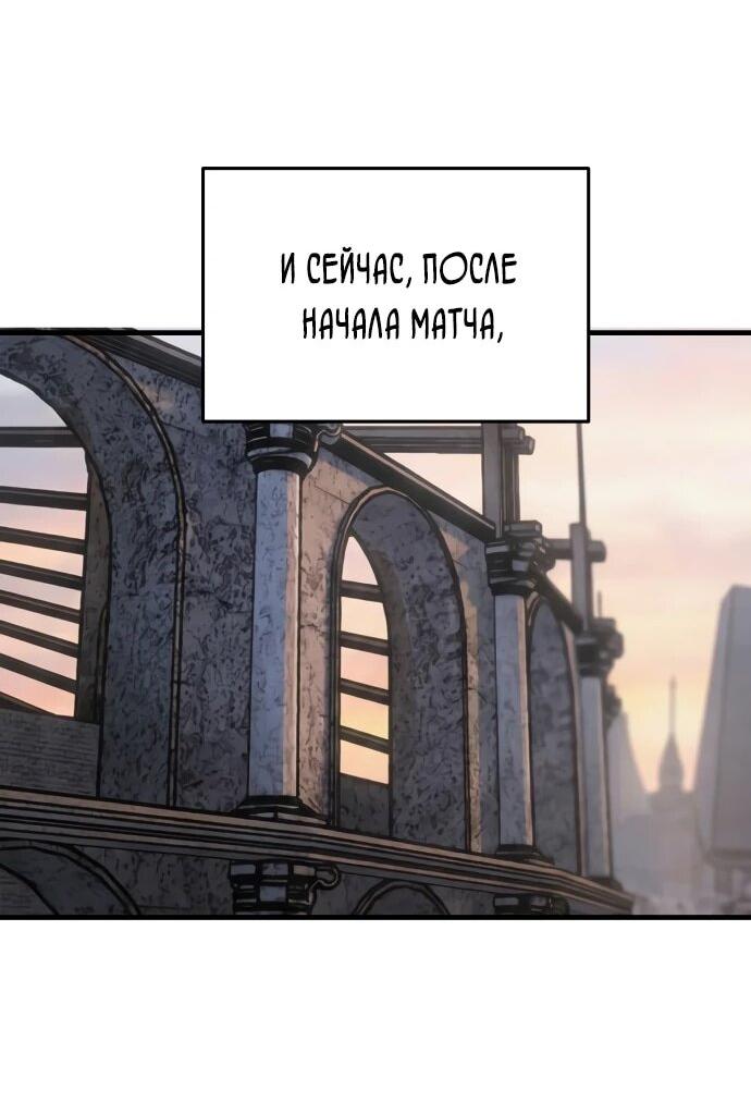 Манга Война мертвецов - Глава 55 Страница 4