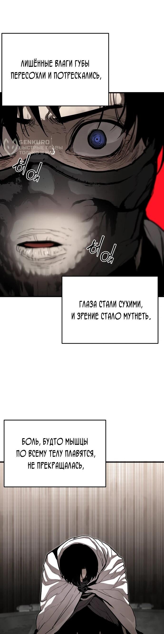 Манга Война мертвецов - Глава 55 Страница 7