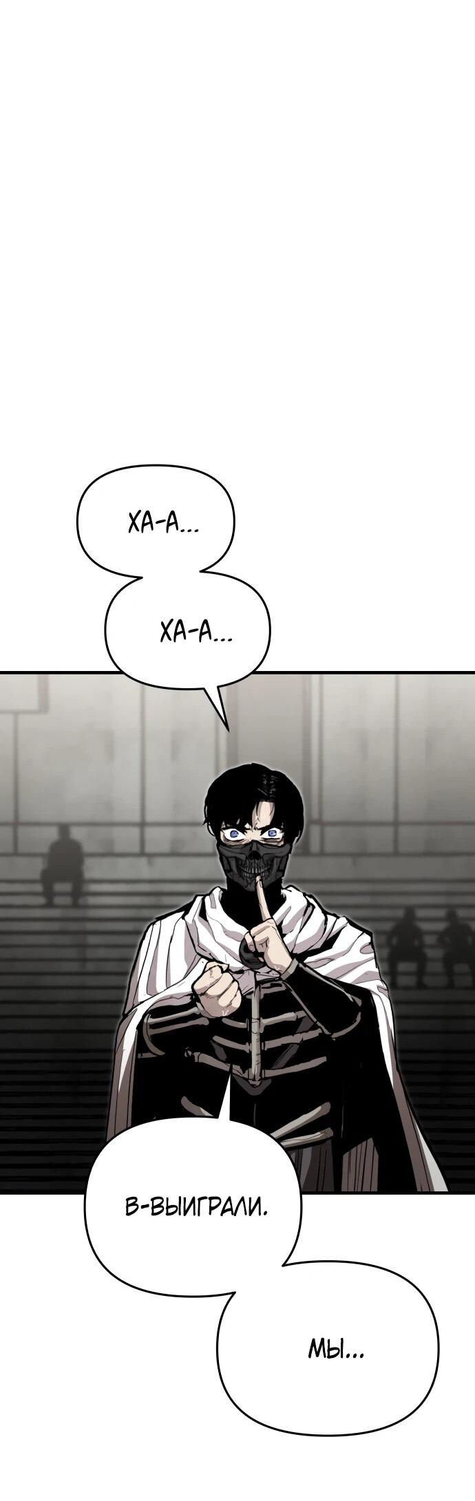 Манга Война мертвецов - Глава 55 Страница 47