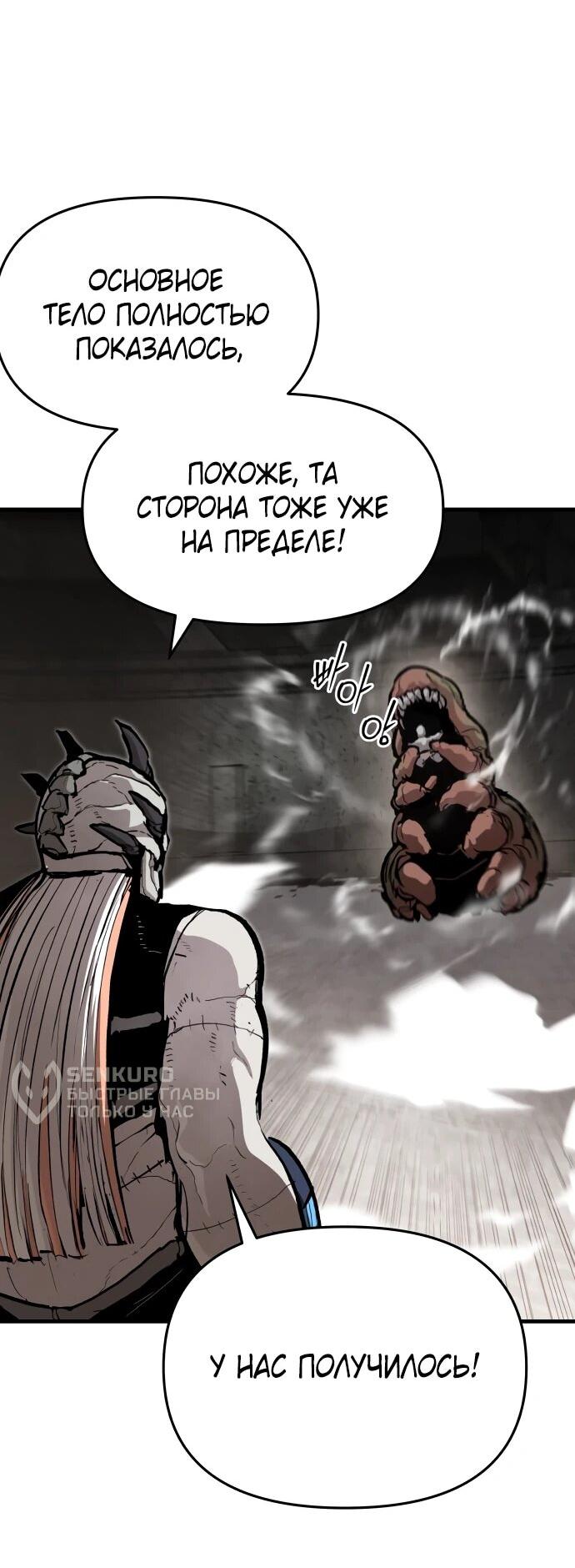 Манга Война мертвецов - Глава 55 Страница 11