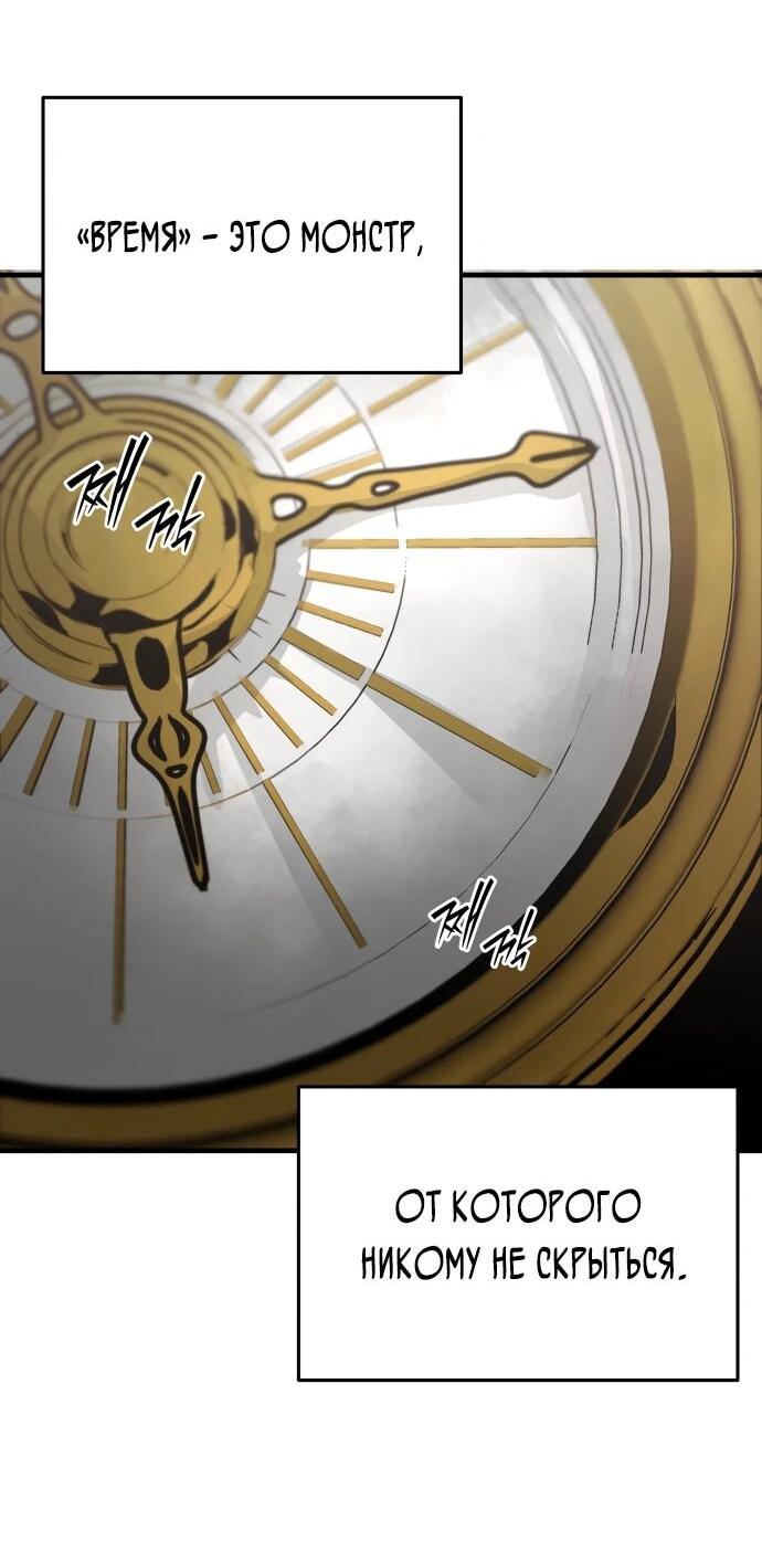 Манга Война мертвецов - Глава 55 Страница 3