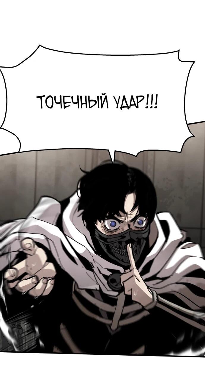 Манга Война мертвецов - Глава 55 Страница 44