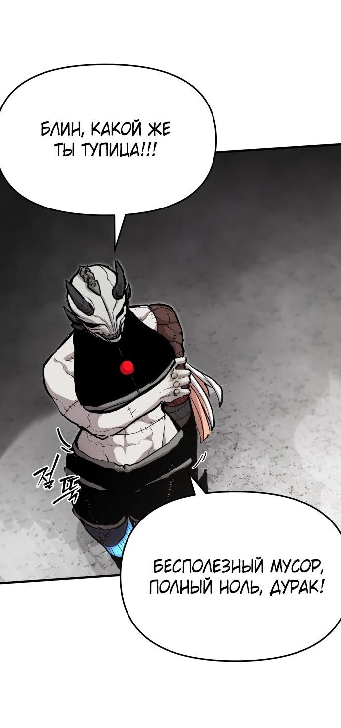 Манга Война мертвецов - Глава 55 Страница 22