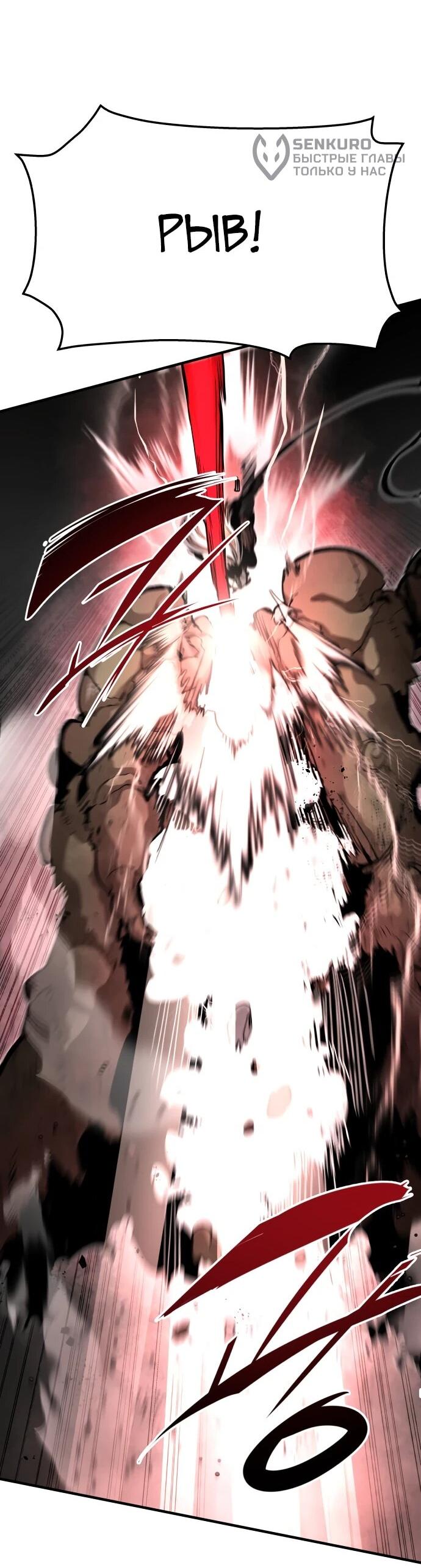 Манга Война мертвецов - Глава 55 Страница 46