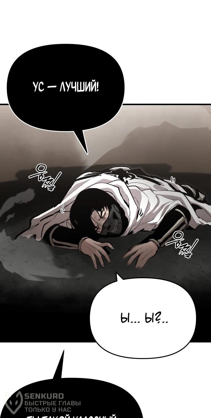 Манга Война мертвецов - Глава 55 Страница 25