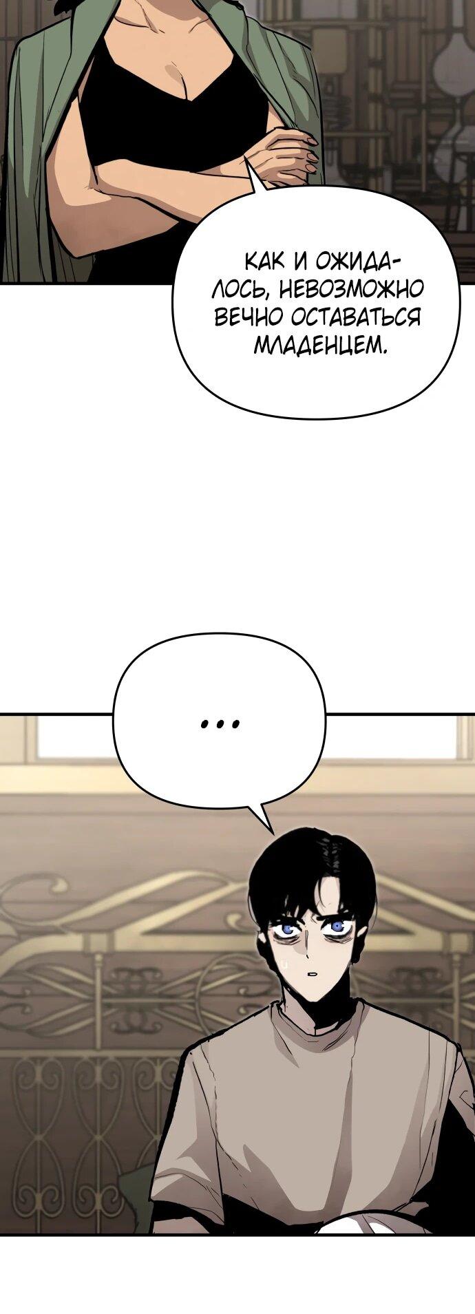 Манга Война мертвецов - Глава 55 Страница 56