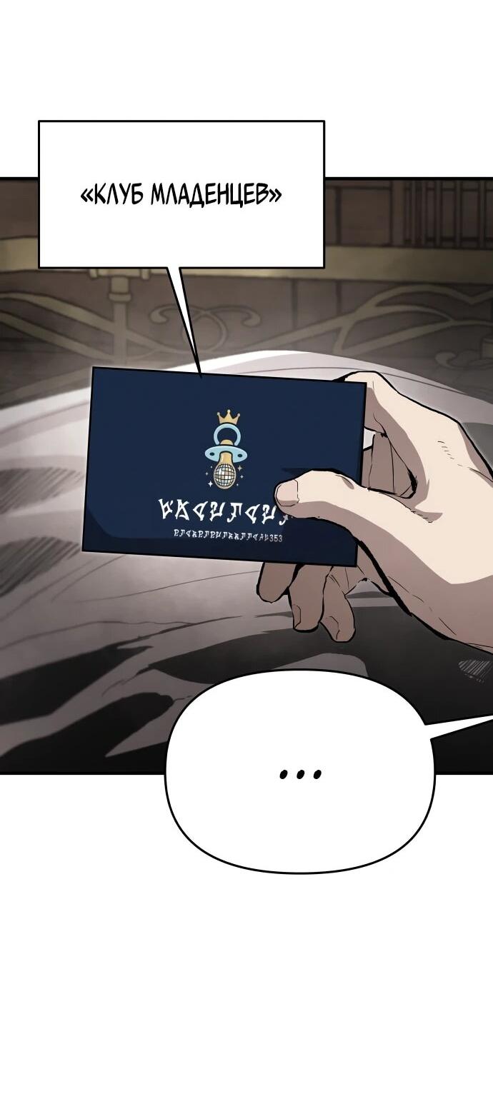 Манга Война мертвецов - Глава 55 Страница 65