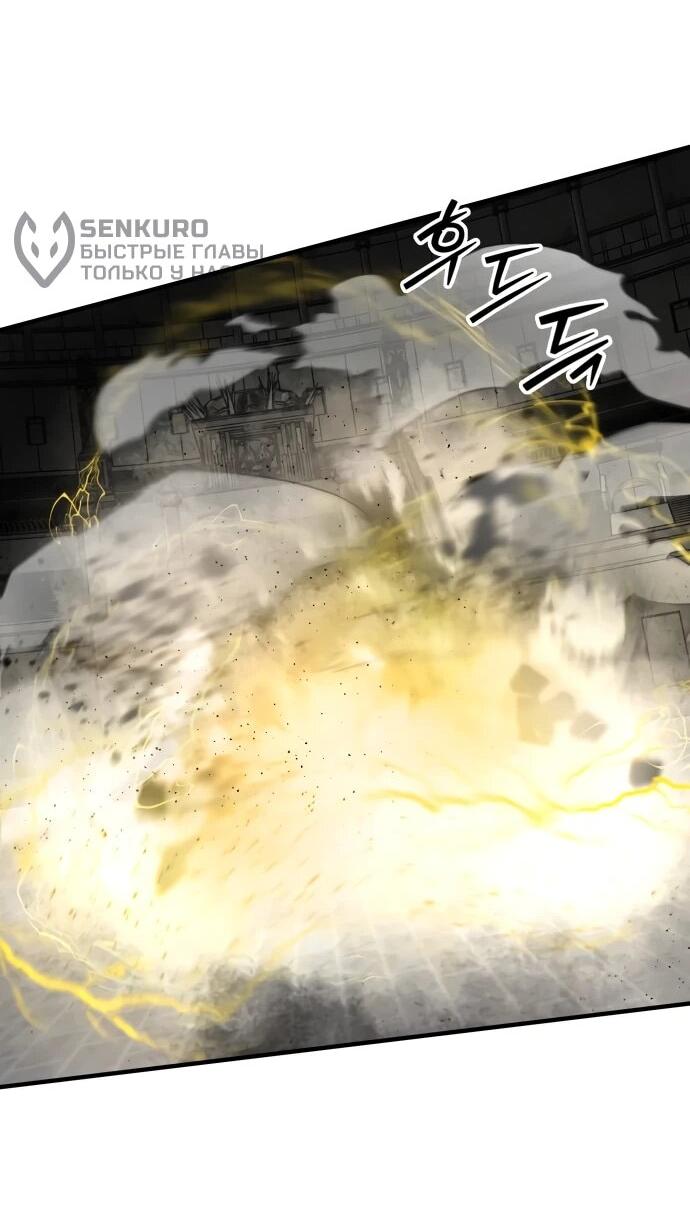 Манга Война мертвецов - Глава 55 Страница 37