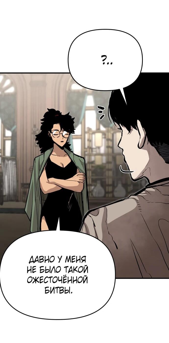 Манга Война мертвецов - Глава 55 Страница 54