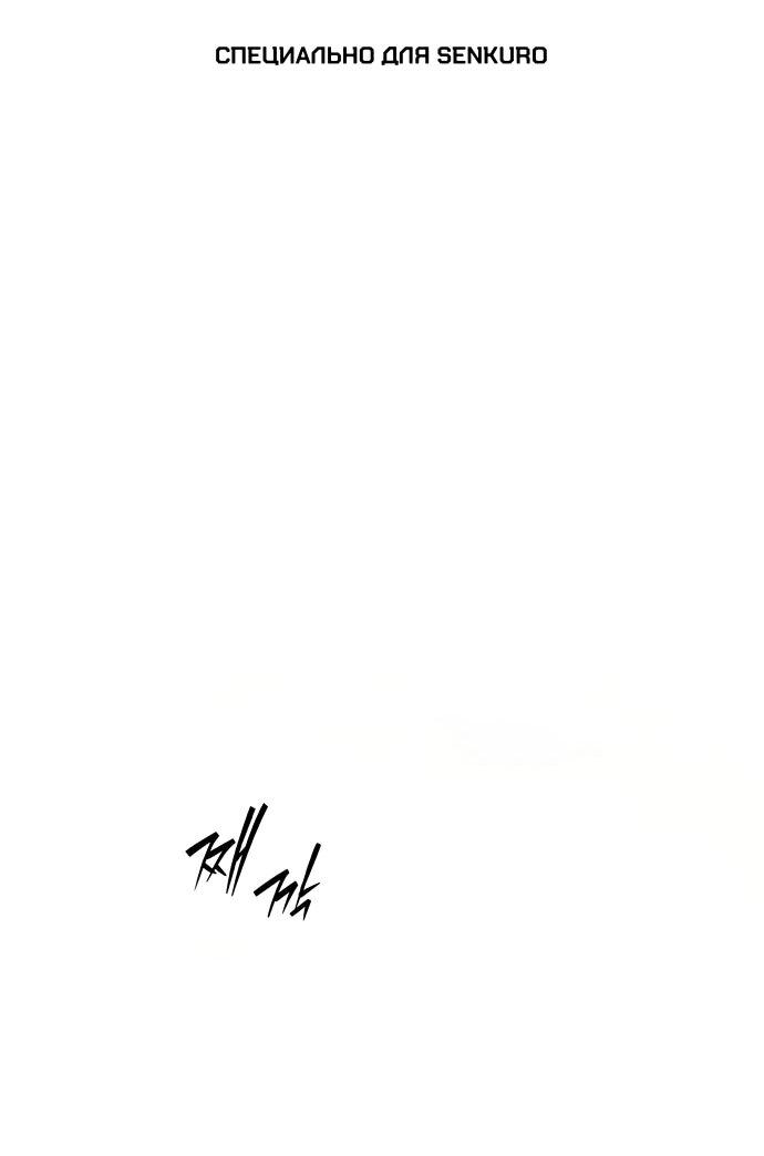 Манга Война мертвецов - Глава 55 Страница 1