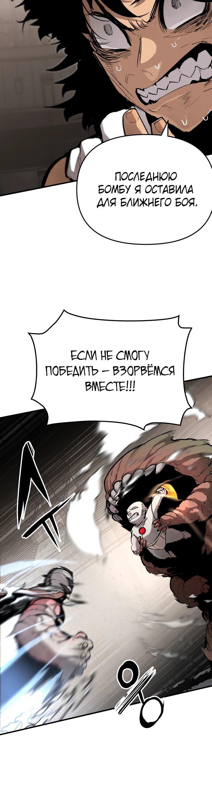 Манга Война мертвецов - Глава 55 Страница 39