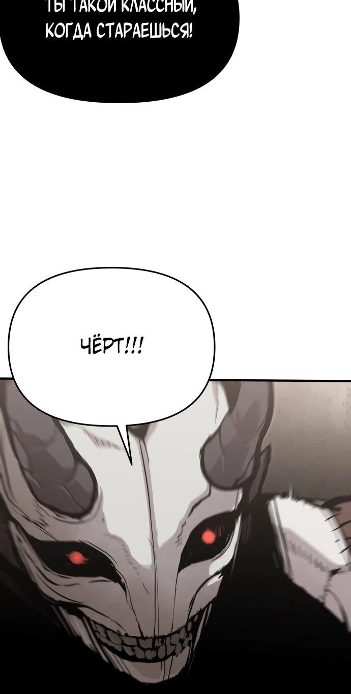 Манга Война мертвецов - Глава 55 Страница 26