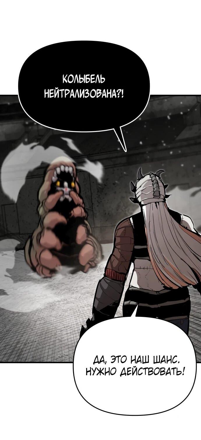 Манга Война мертвецов - Глава 55 Страница 30