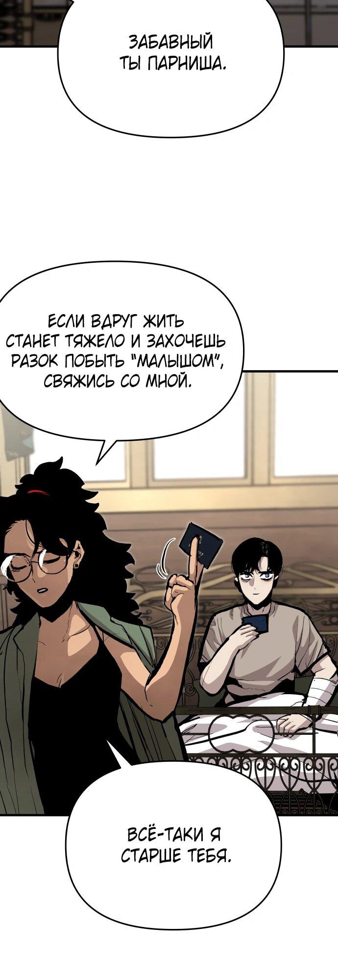 Манга Война мертвецов - Глава 55 Страница 62