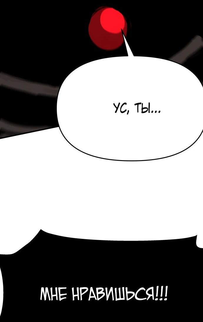 Манга Война мертвецов - Глава 55 Страница 27