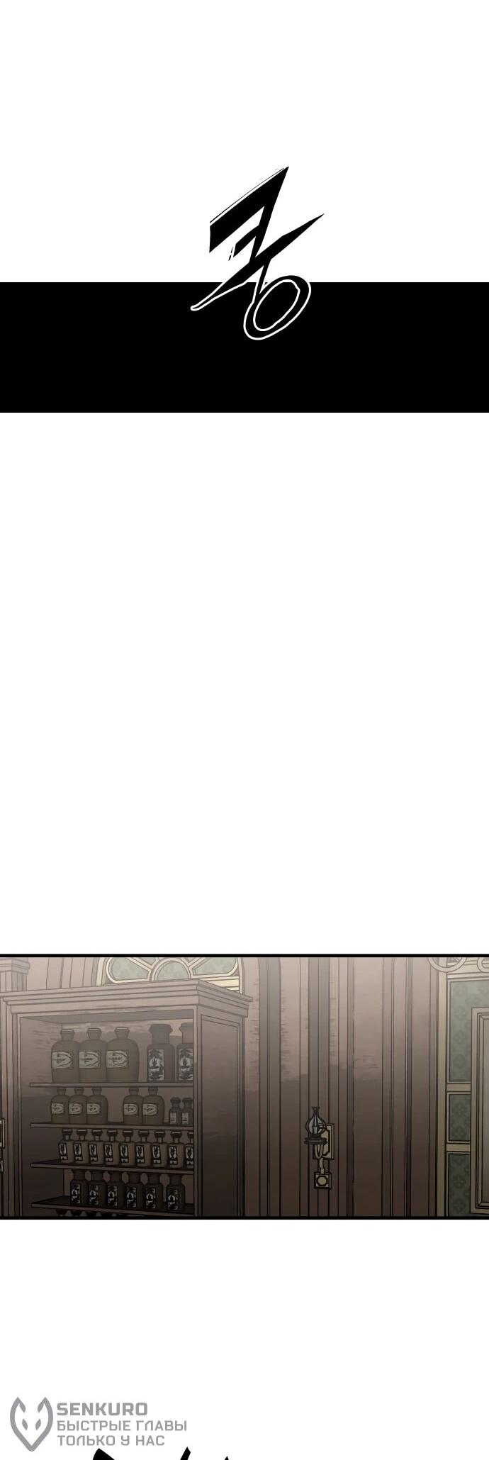 Манга Война мертвецов - Глава 55 Страница 49