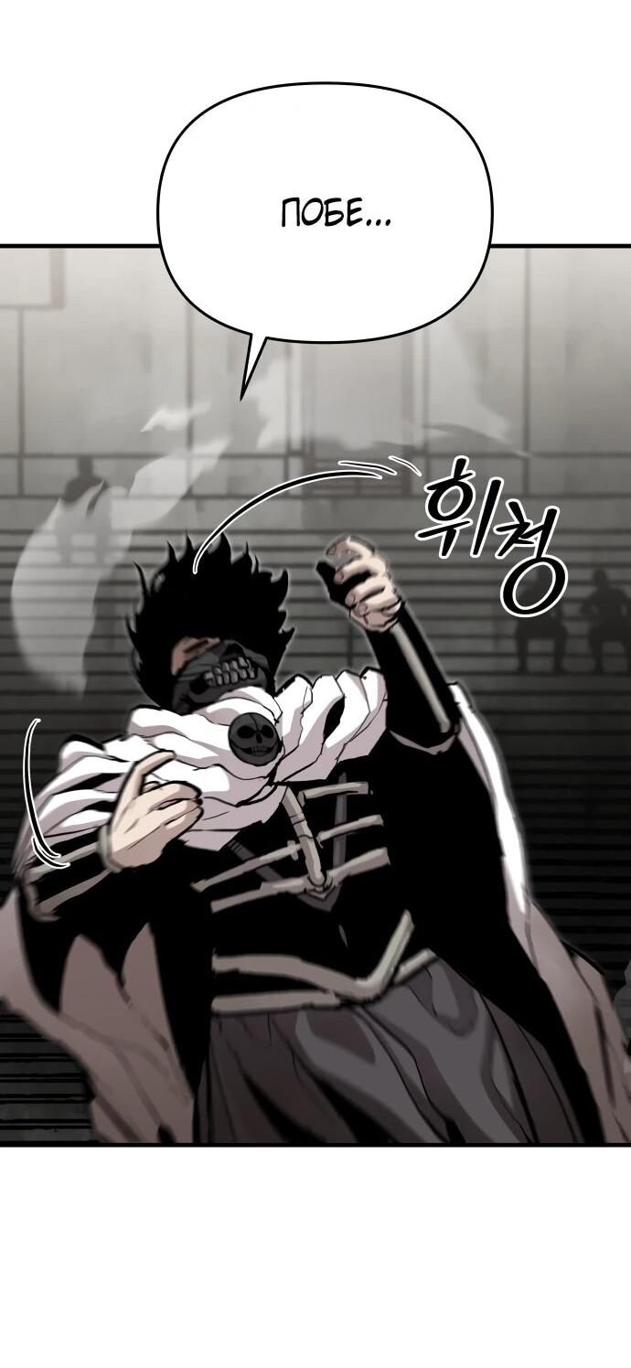Манга Война мертвецов - Глава 55 Страница 48