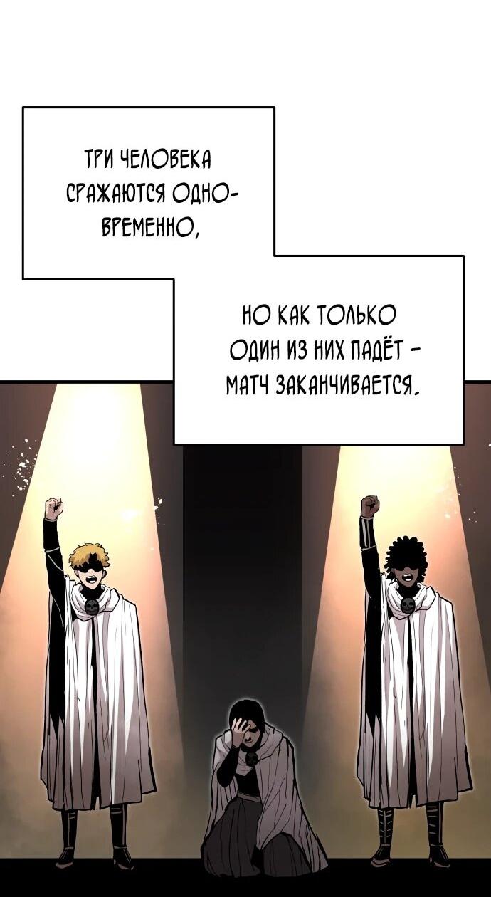 Манга Война мертвецов - Глава 56 Страница 4