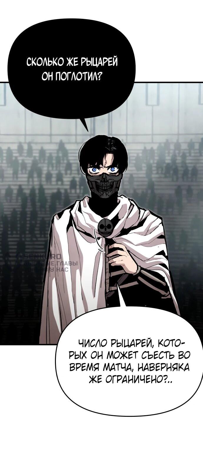 Манга Война мертвецов - Глава 56 Страница 45