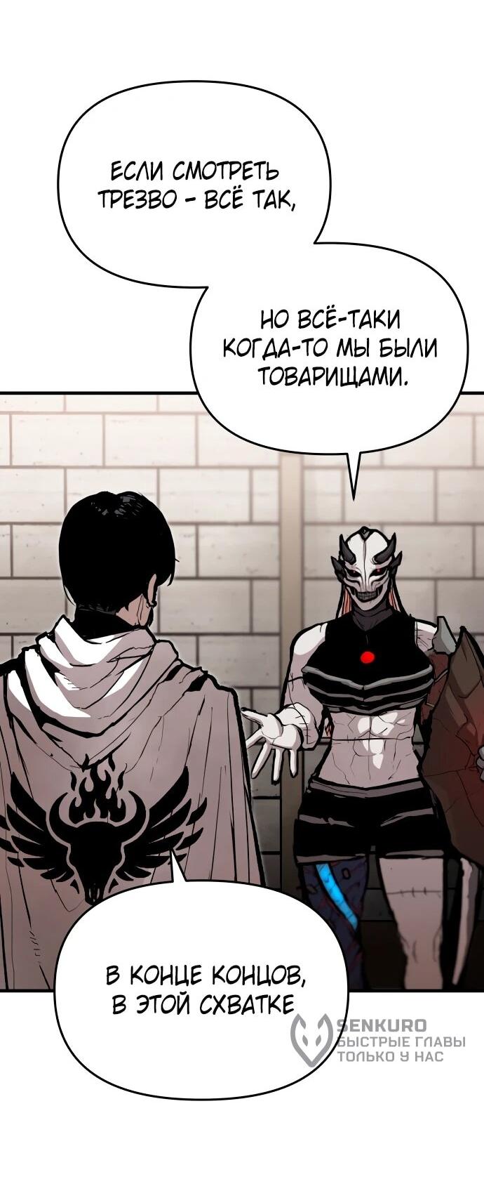 Манга Война мертвецов - Глава 56 Страница 30