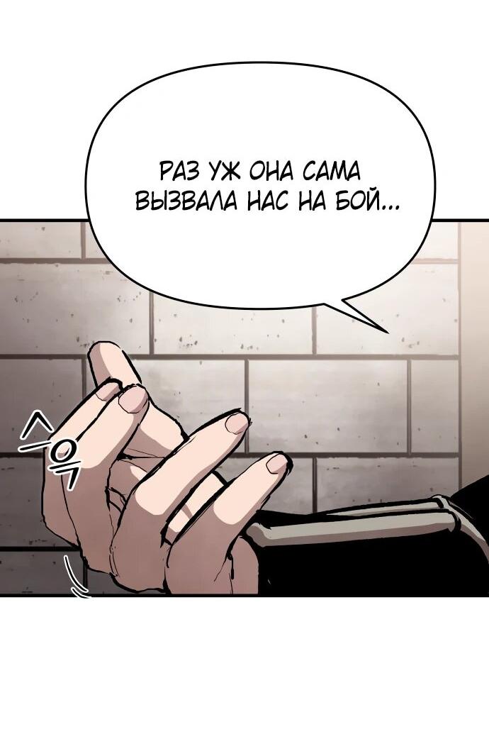 Манга Война мертвецов - Глава 56 Страница 33