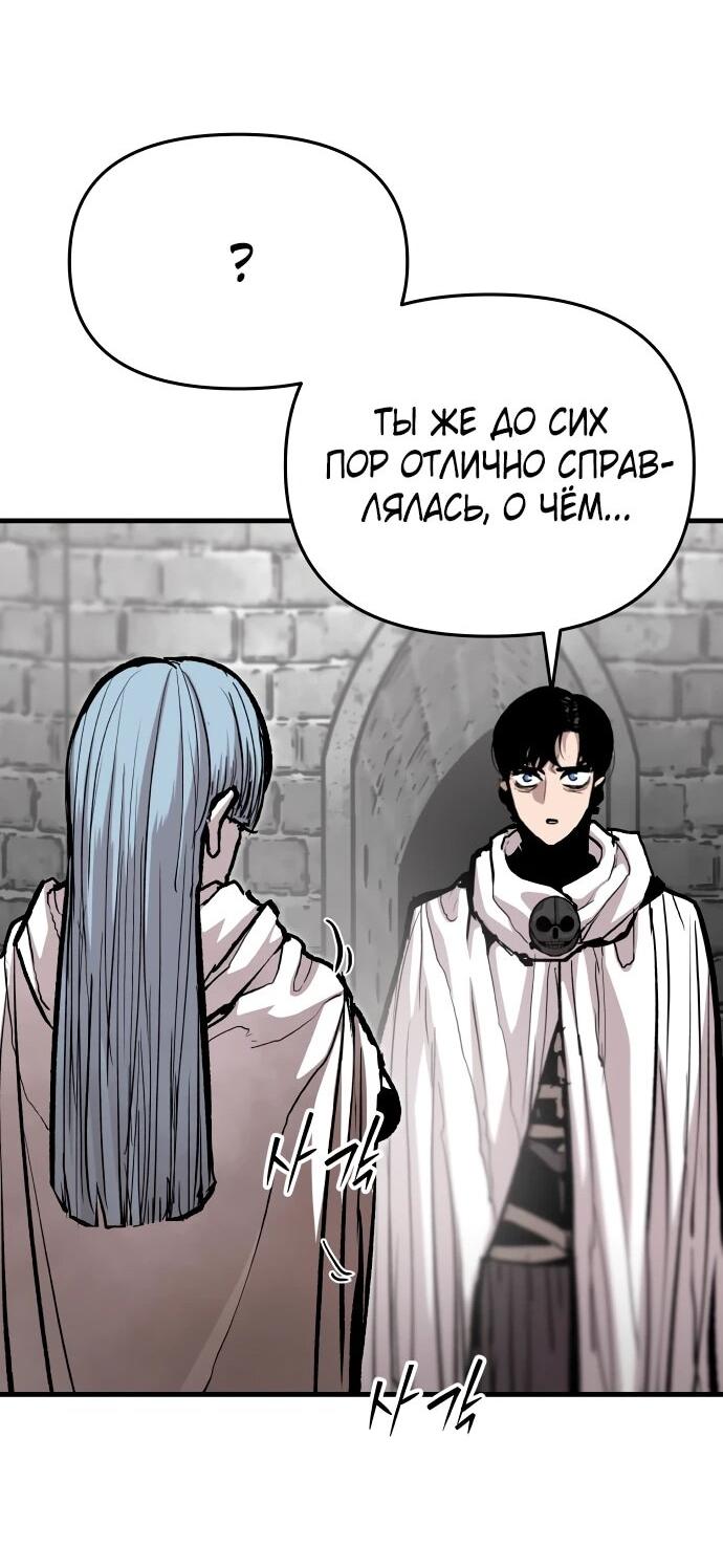 Манга Война мертвецов - Глава 56 Страница 16