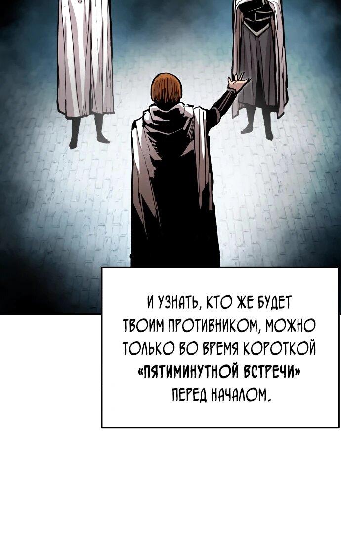 Манга Война мертвецов - Глава 56 Страница 6