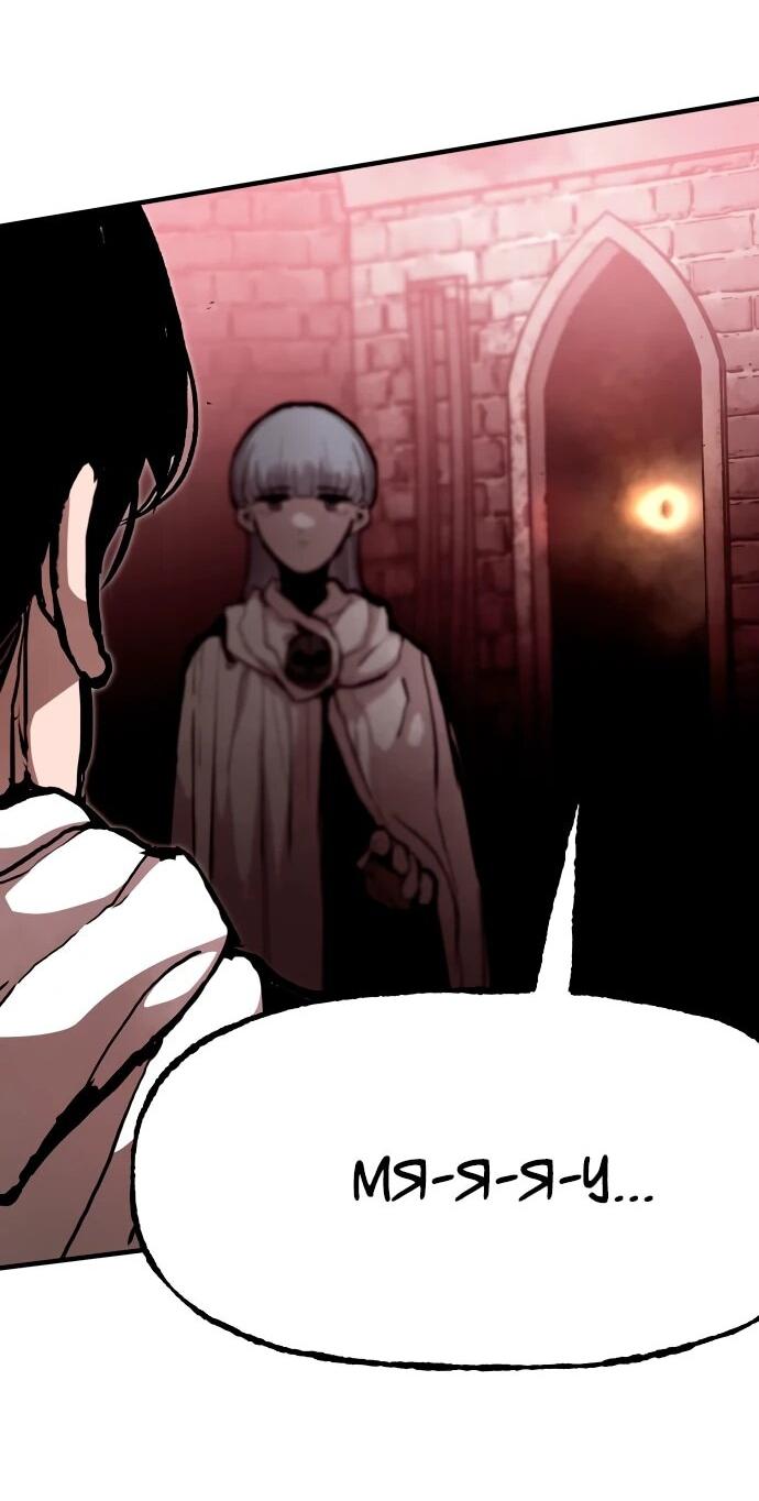 Манга Война мертвецов - Глава 56 Страница 23