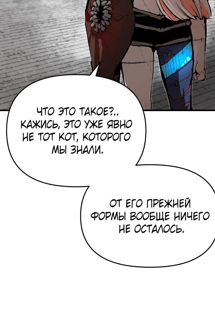 Манга Война мертвецов - Глава 56 Страница 44