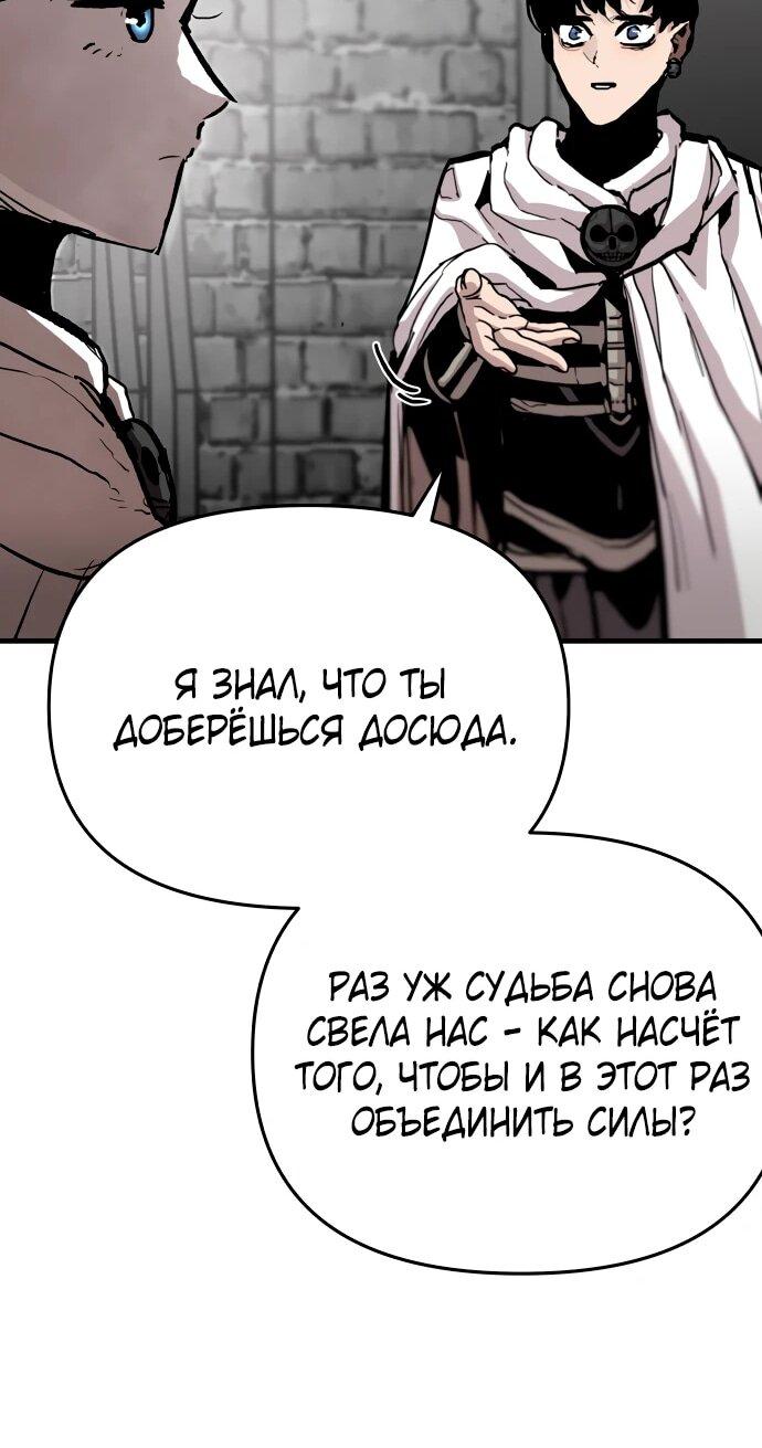 Манга Война мертвецов - Глава 56 Страница 12