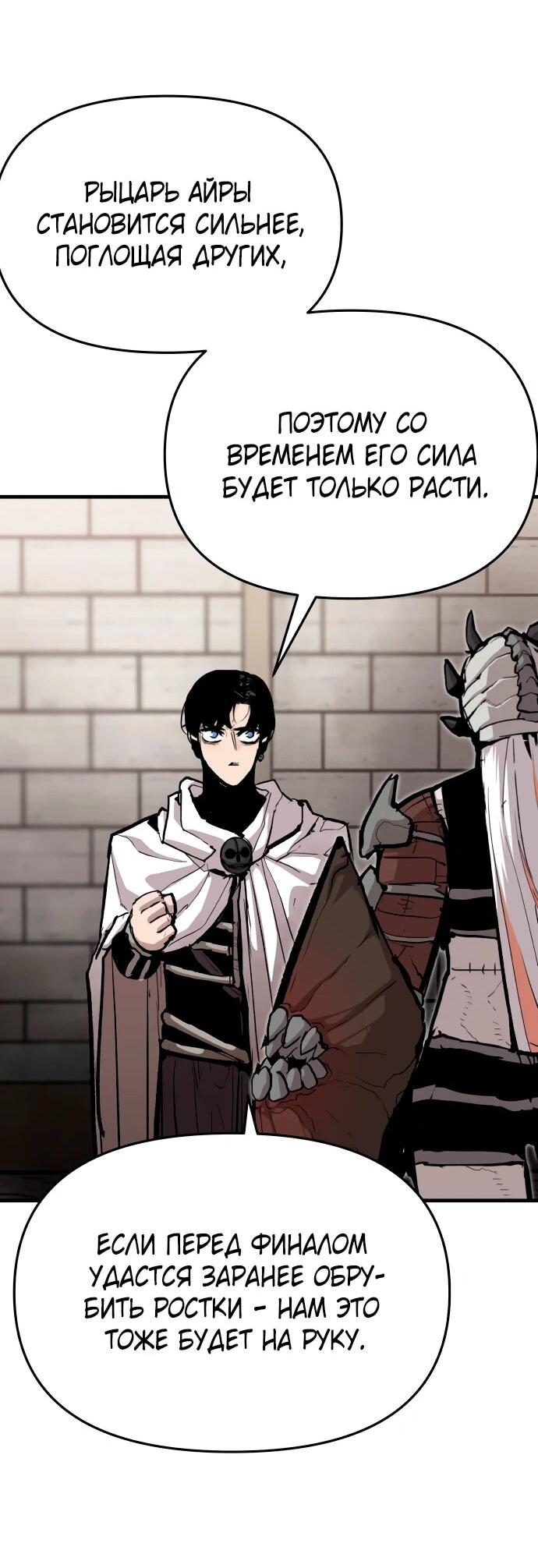 Манга Война мертвецов - Глава 56 Страница 35