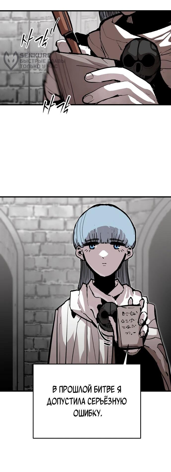 Манга Война мертвецов - Глава 56 Страница 15