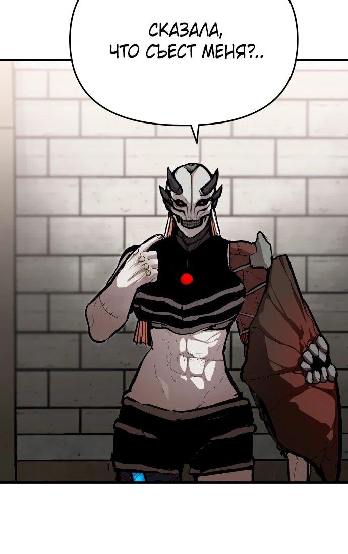 Манга Война мертвецов - Глава 56 Страница 26