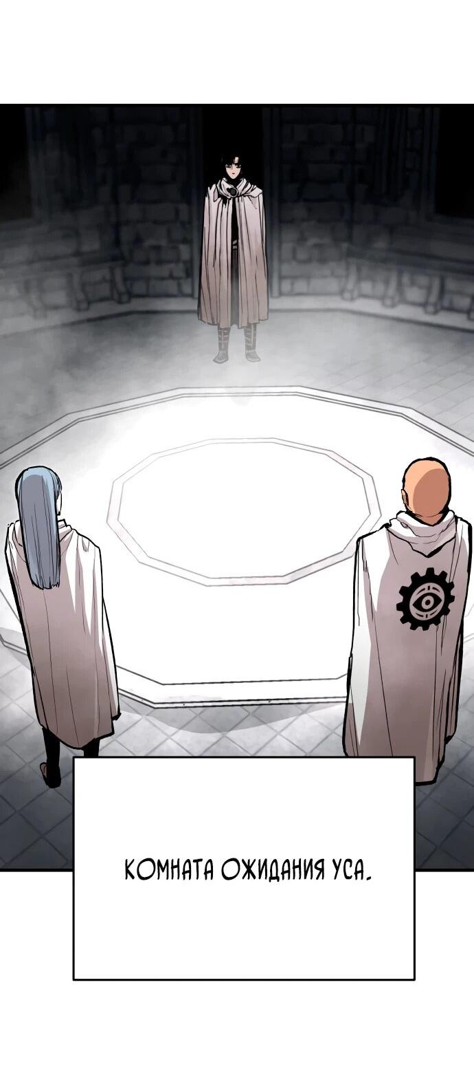 Манга Война мертвецов - Глава 56 Страница 8