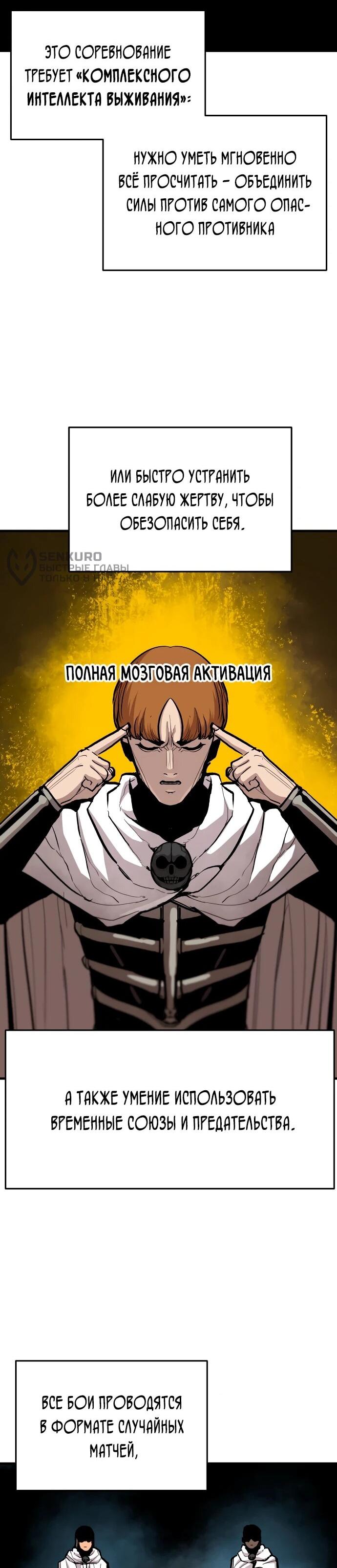 Манга Война мертвецов - Глава 56 Страница 5