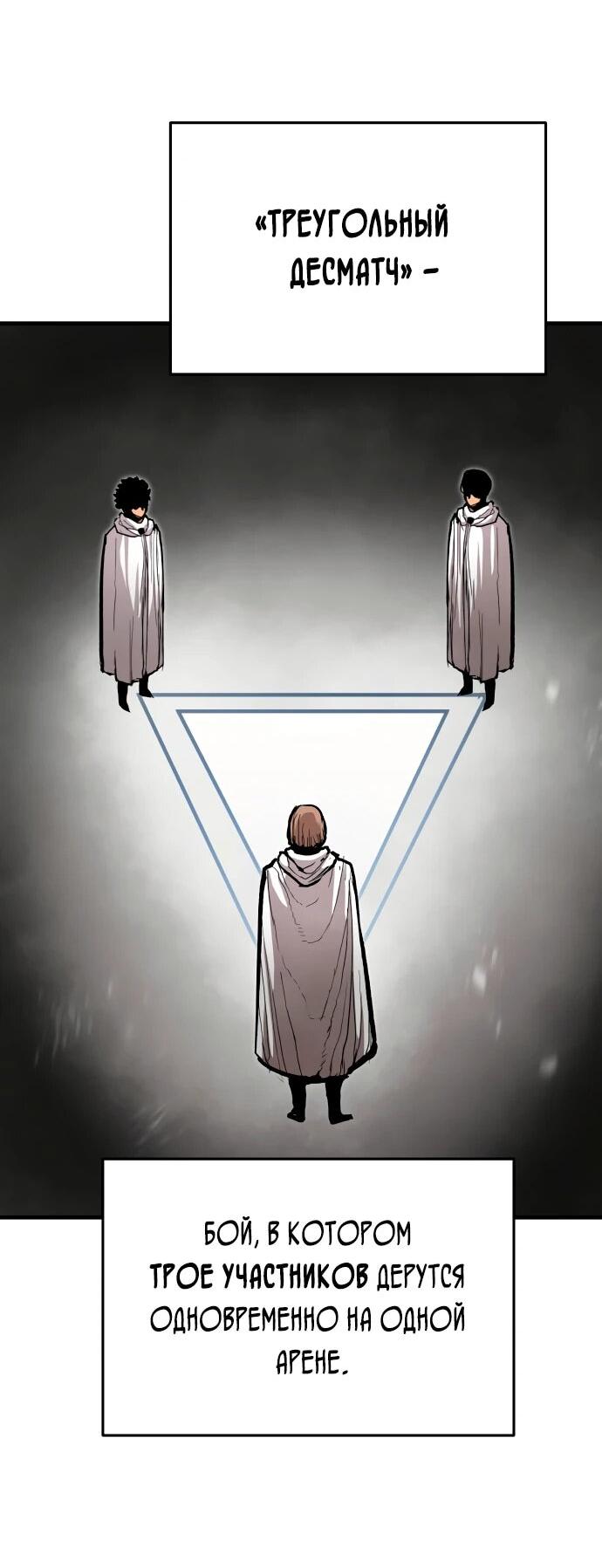 Манга Война мертвецов - Глава 56 Страница 3