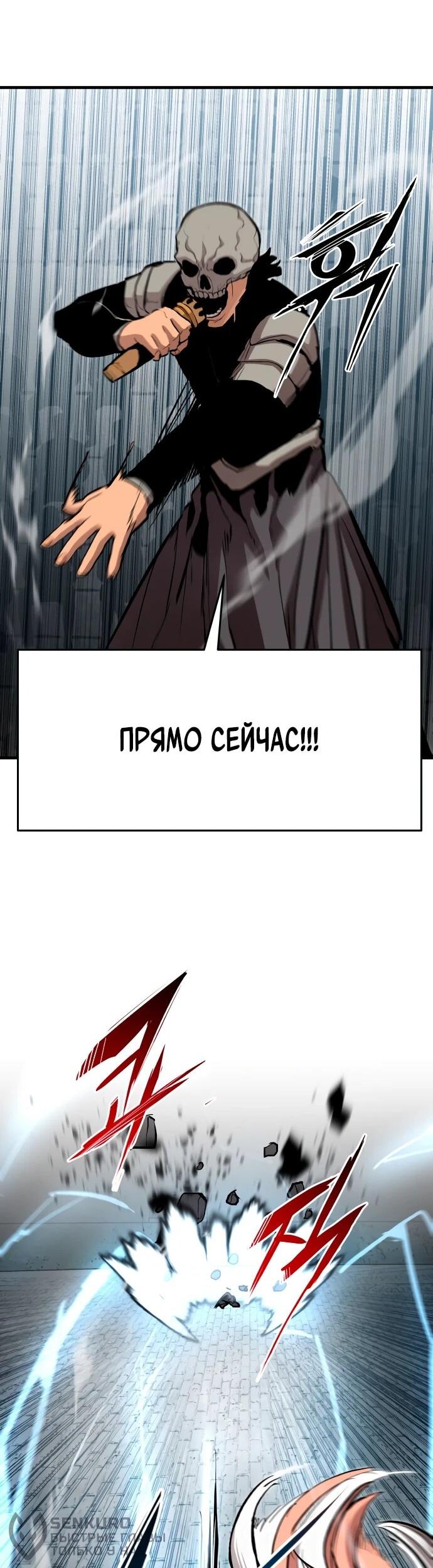 Манга Война мертвецов - Глава 56 Страница 49