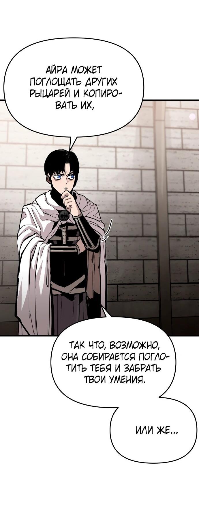 Манга Война мертвецов - Глава 56 Страница 28